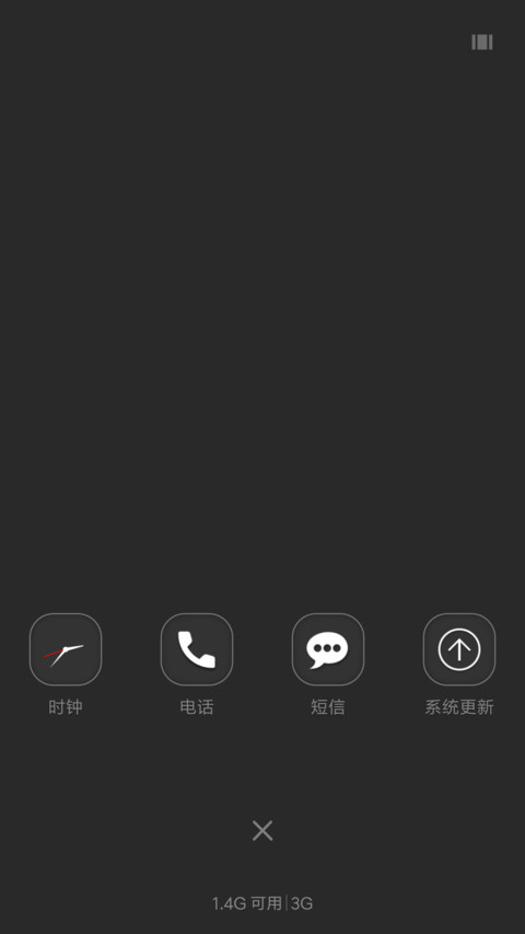 晚安 screenshot