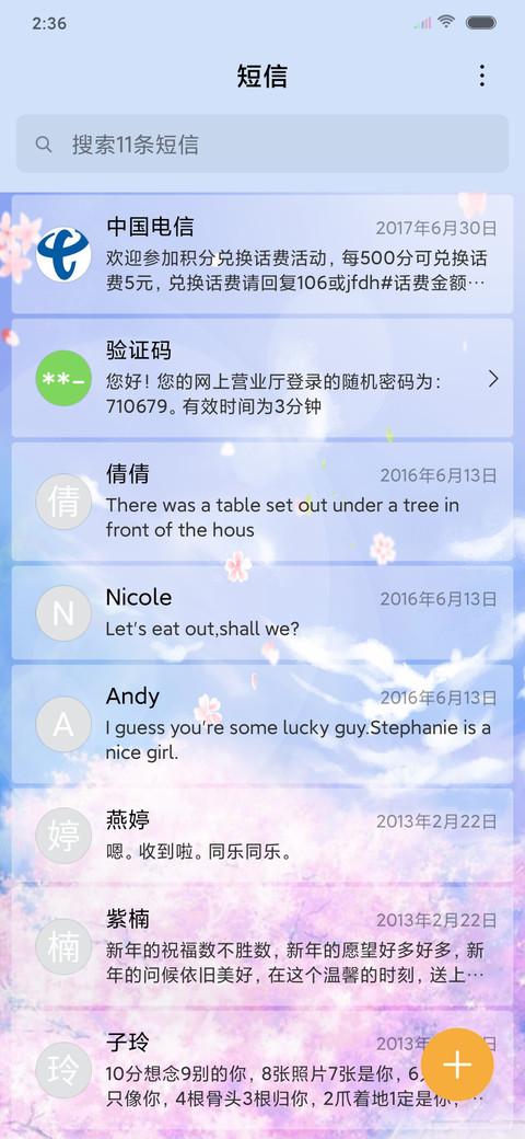 樱花艺术家 screenshot