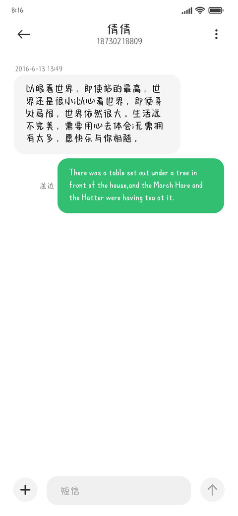 偷偷想念更值得期待 screenshot