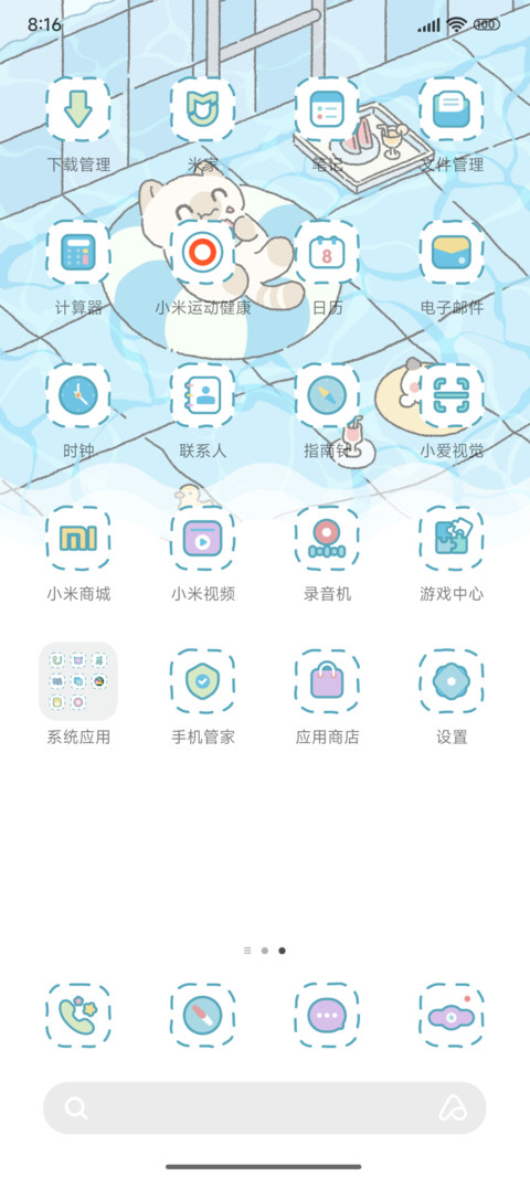 吃冰的季节 screenshot