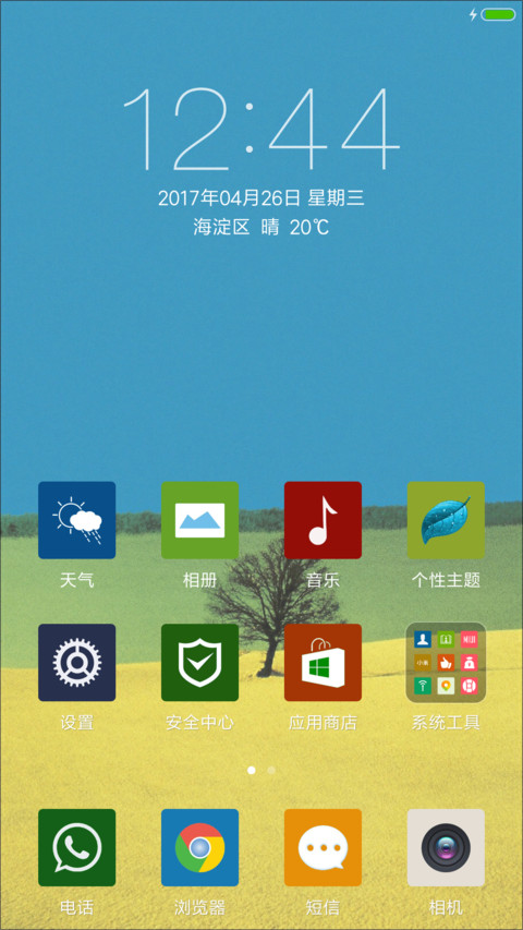 田野 screenshot
