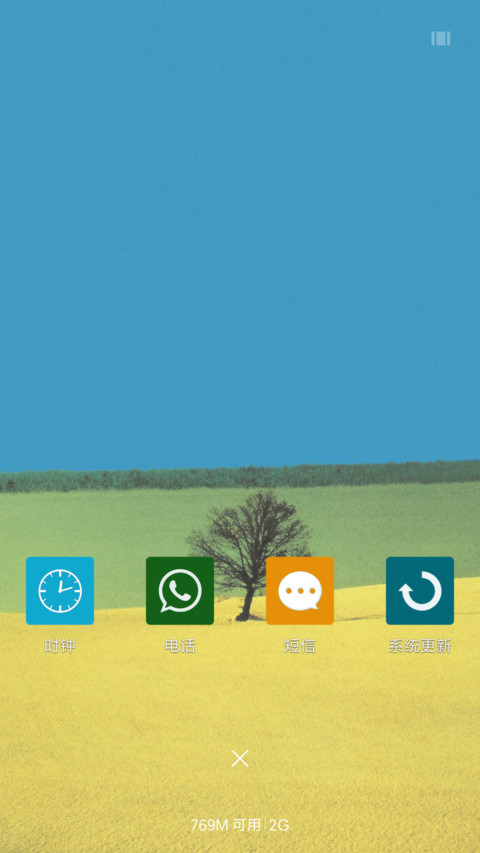 田野 screenshot