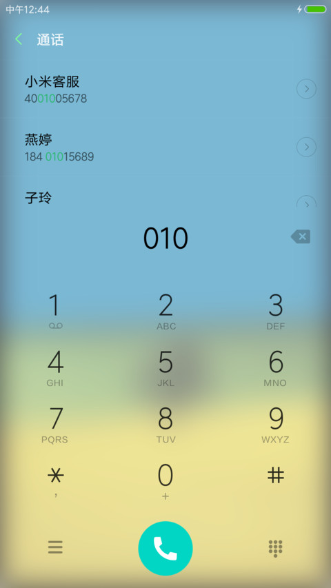 田野 screenshot