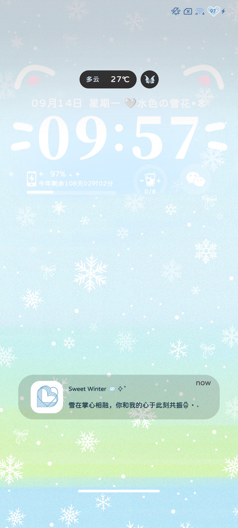 水色雪花自定义 screenshot