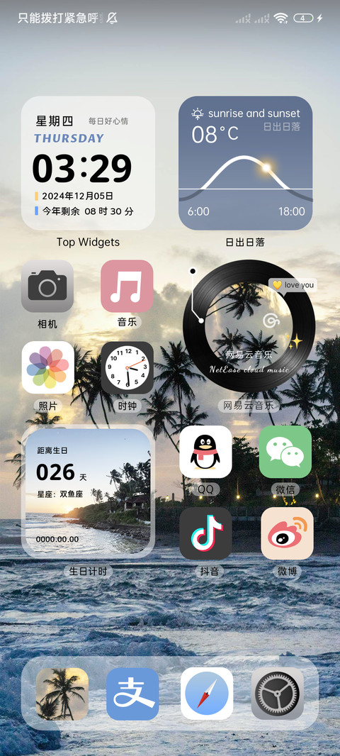 INS椰林海岛 screenshot