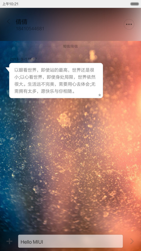 雨朦胧v6 screenshot