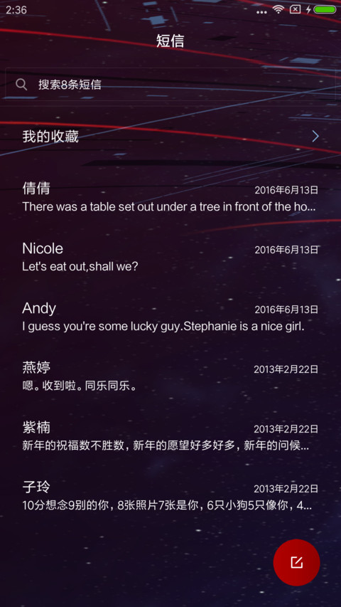 魅红 screenshot