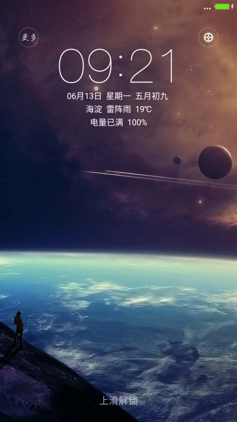 MOS(下载抽送收费主题) screenshot