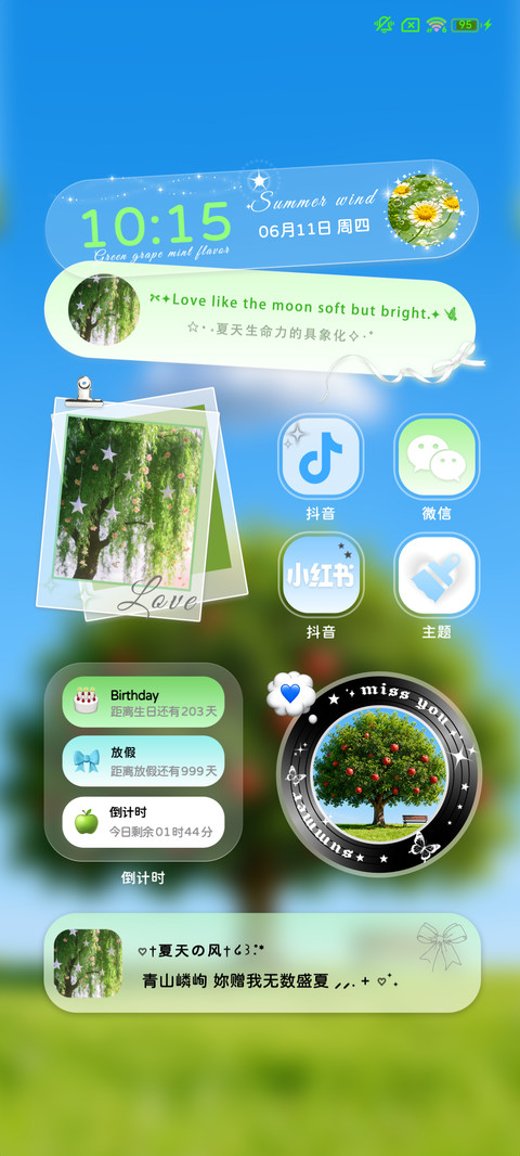 孤独守望者天气感知 screenshot