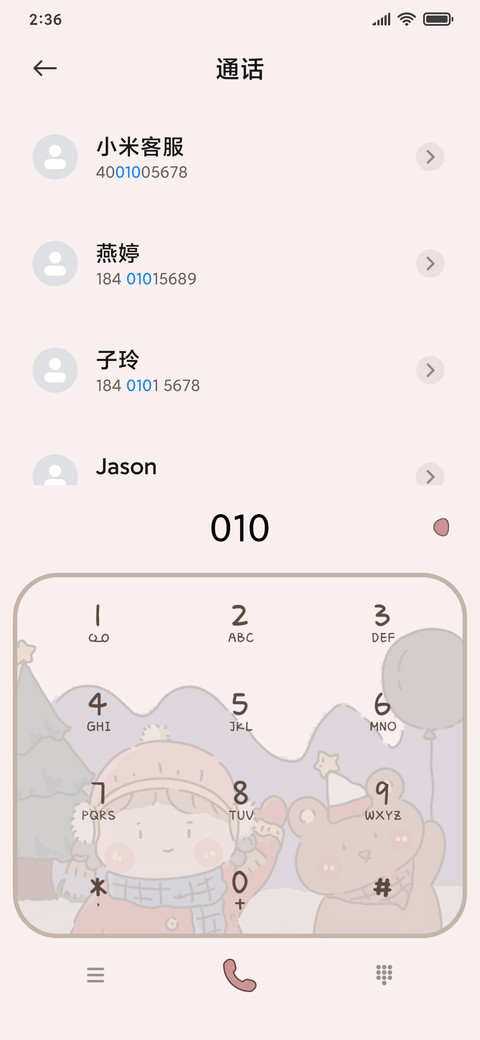 复古女孩便贴 screenshot