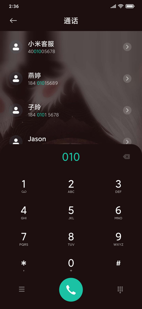 山海灵 screenshot