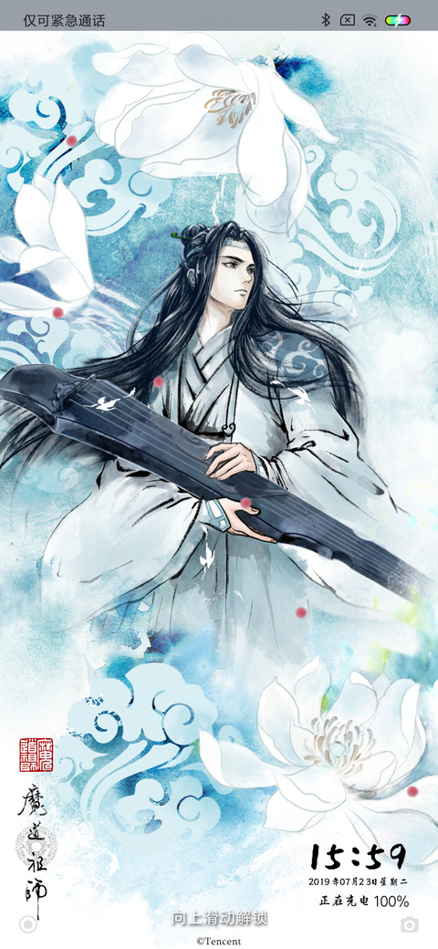 魔道祖师动画如水墨 screenshot