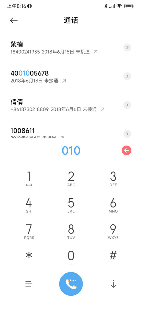 净雅 screenshot