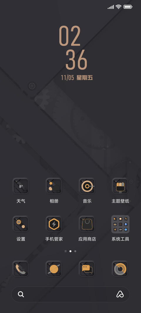 轻奢命运齿轮 screenshot