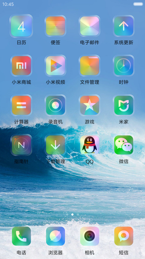 海 （好评送收费主题） screenshot