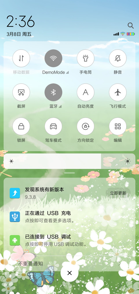 清新护眼 screenshot
