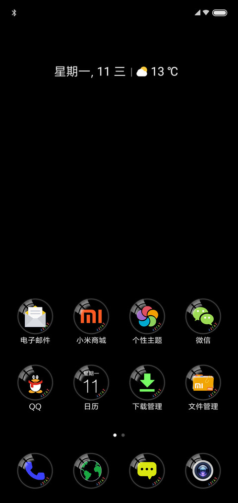 亮黑圆免费版 screenshot