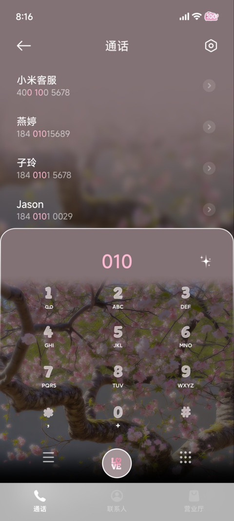 Ins树知风的来意 screenshot