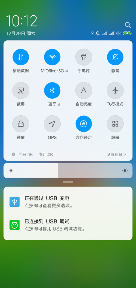 幸福的家 screenshot