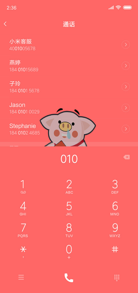 2019猪事顺利 screenshot