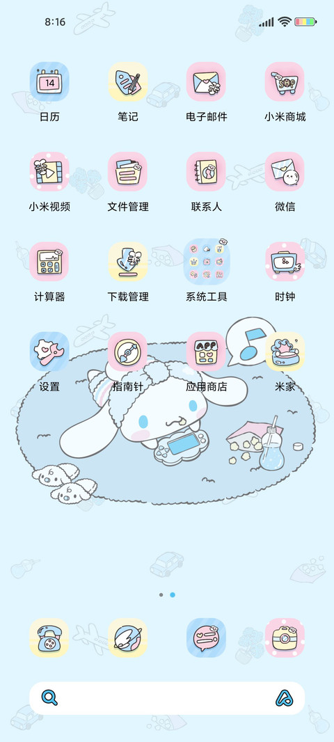 大耳狗 趣味游戏机 screenshot