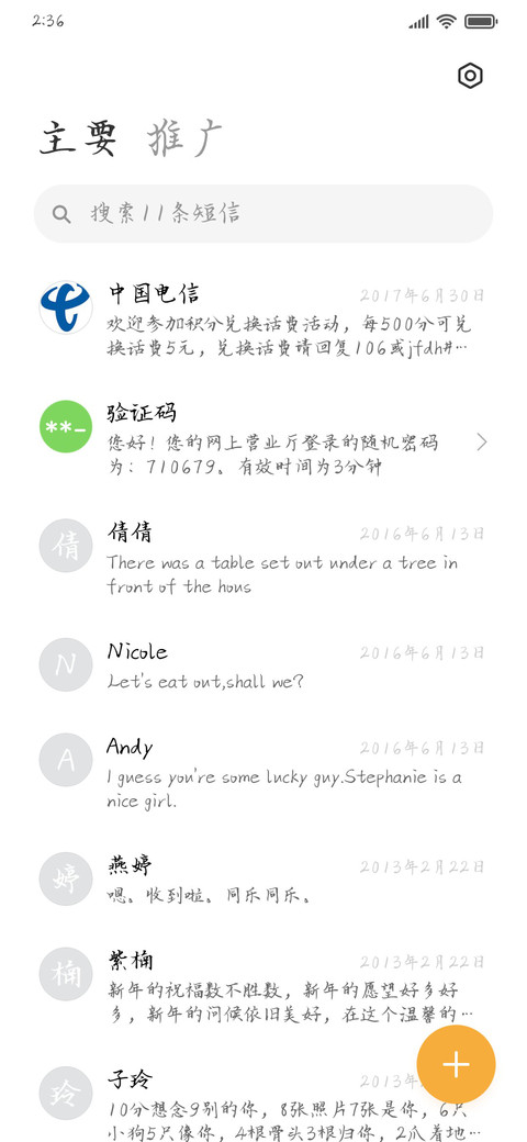 愿岁并谢与长友兮 screenshot