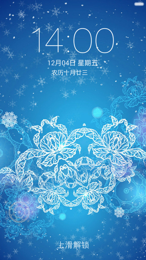 瑞雪纷飞 screenshot