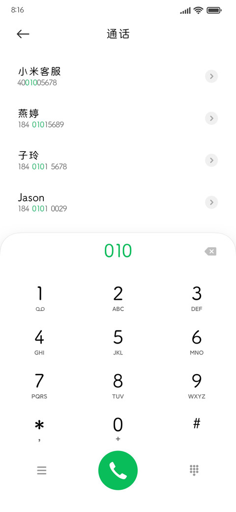 转运黑体超大字库 screenshot
