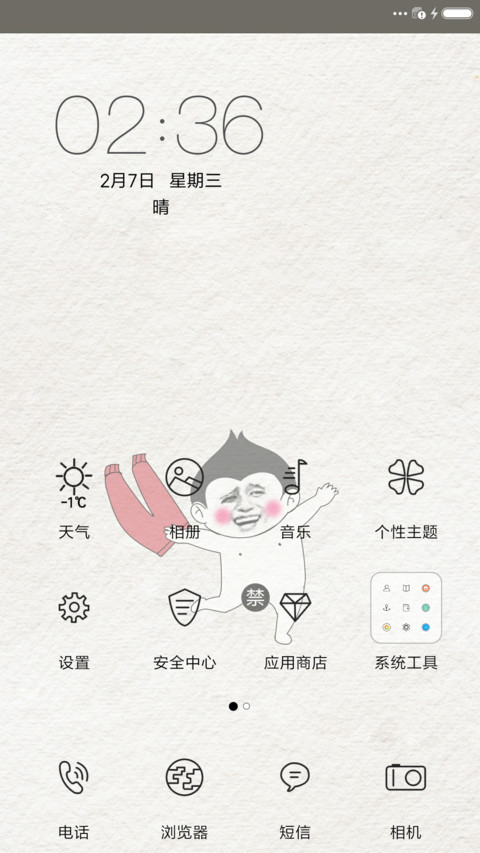 我去做头发了 screenshot