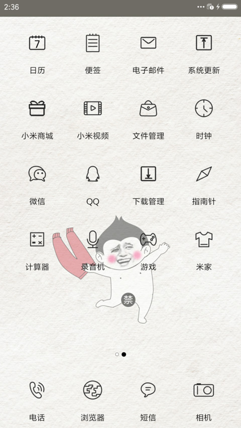 我去做头发了 screenshot