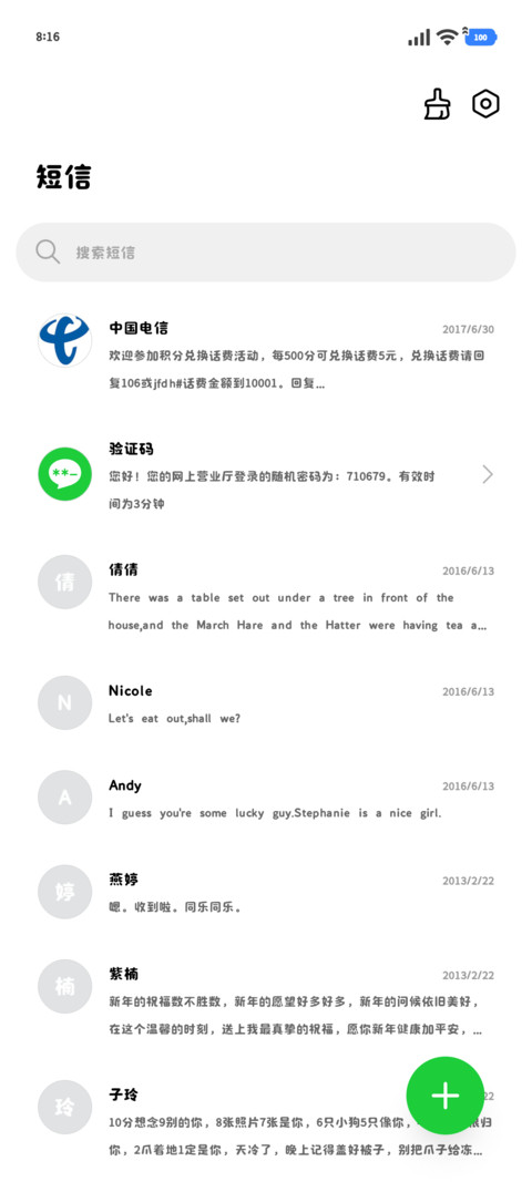 粗体加最小日文封神 screenshot