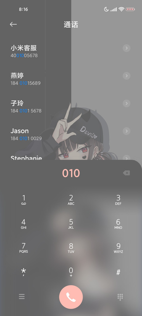 在逃恶魔少女 screenshot