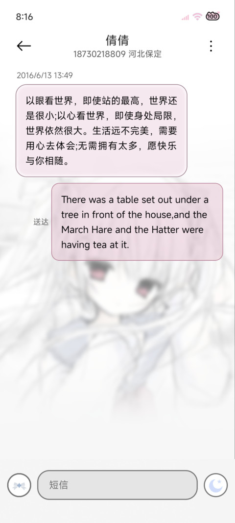 光栅 冬日雪绪 screenshot