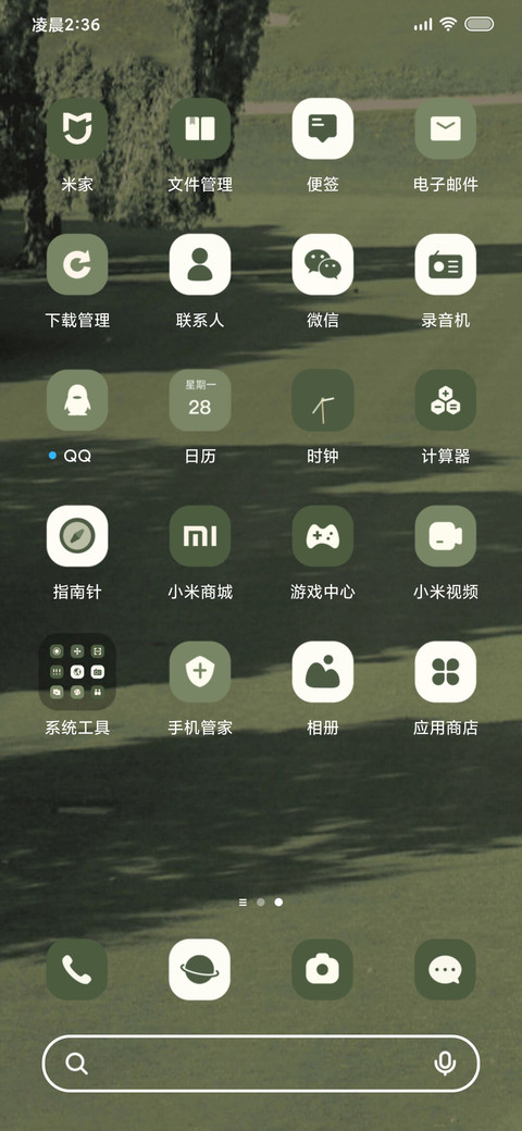 可爱动物园游记 screenshot
