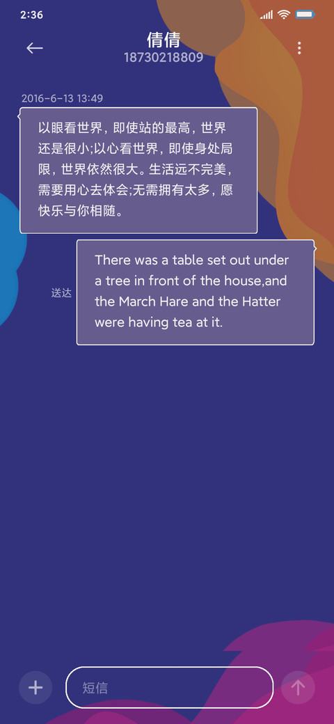 简约色块 screenshot