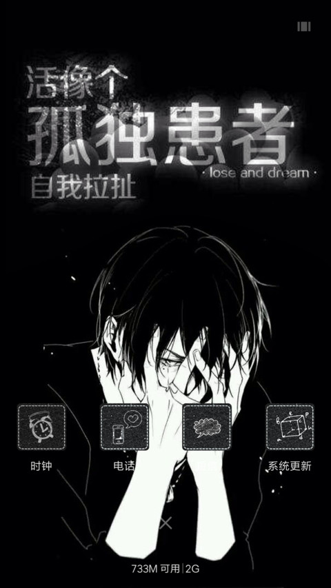 孤独者 screenshot