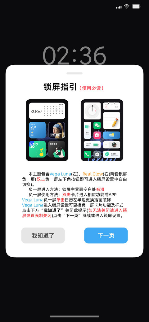 真实发光 screenshot