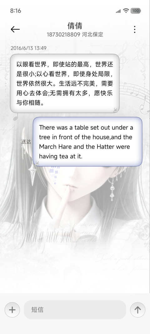 自定义真心苦涩难言 screenshot
