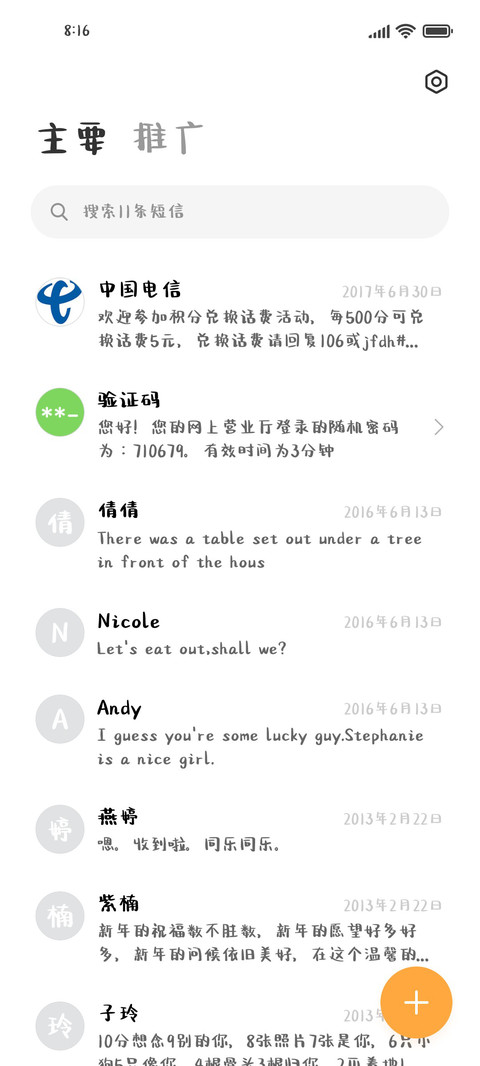呆萌熊熊奶酪体 screenshot