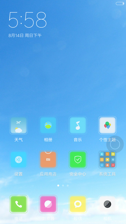 【V7+V8双版本】简Colors screenshot