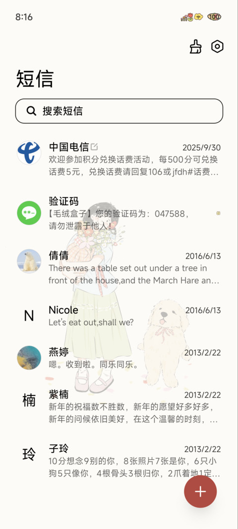 多图晴日与猫 screenshot