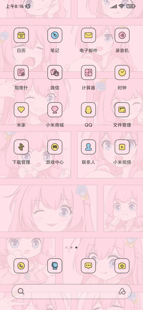 萌妹小孤独酱 screenshot