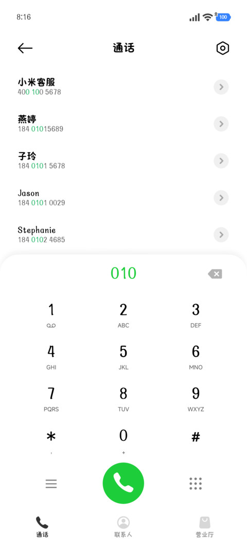 小猫的爱意一百分哦 screenshot