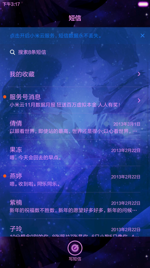 爱情魔法大锁（圣诞情缘）（自由桌面+多锁屏+默密1234） screenshot