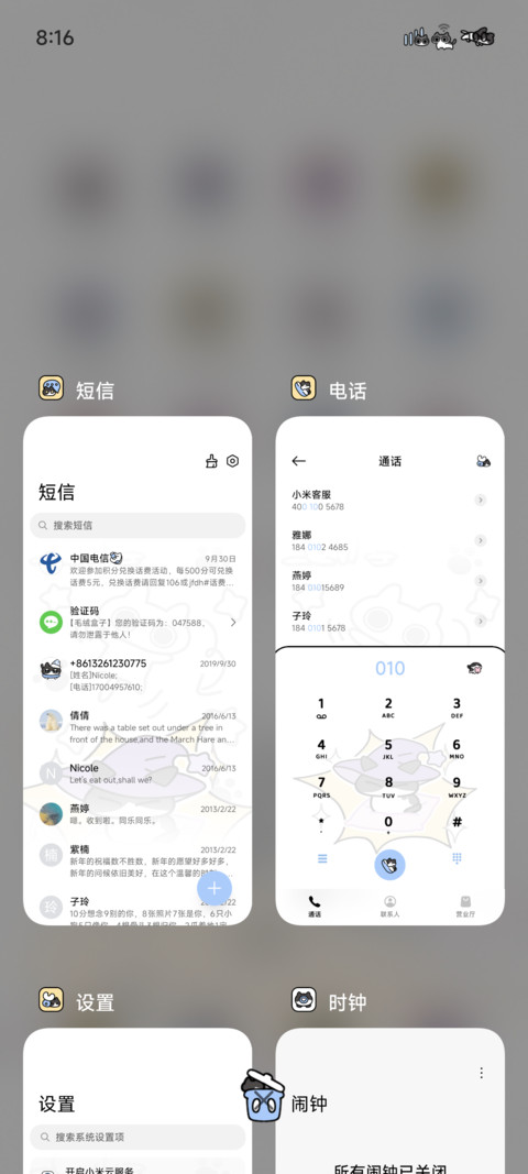 Baco猫多彩拼格 screenshot
