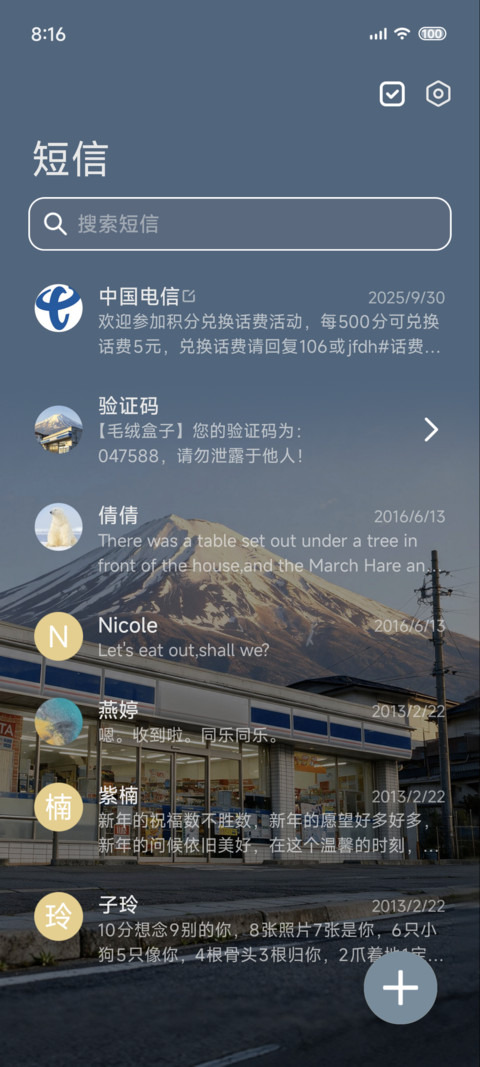 朝暮日系街巷 screenshot