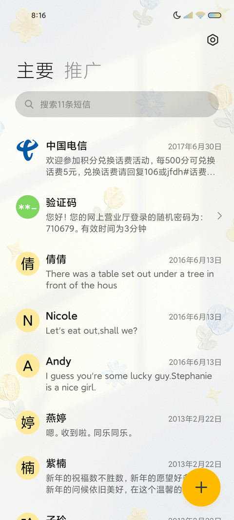 小熊与郁金香 screenshot