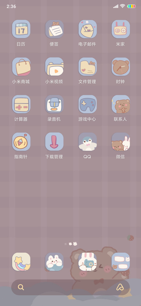 萌系小熊 screenshot