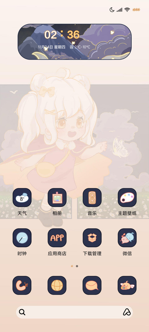 仲夏夜之星 screenshot