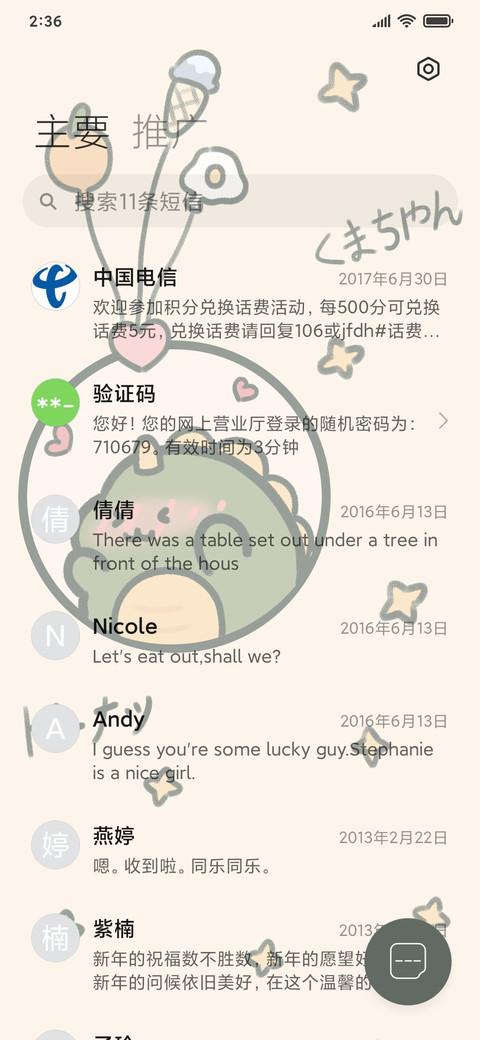 干饭小恐龙 screenshot